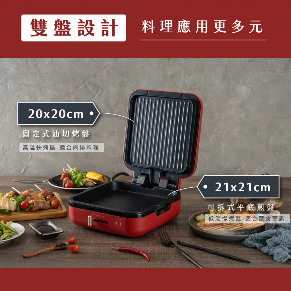 【KINYO】雙面折疊電烤盤