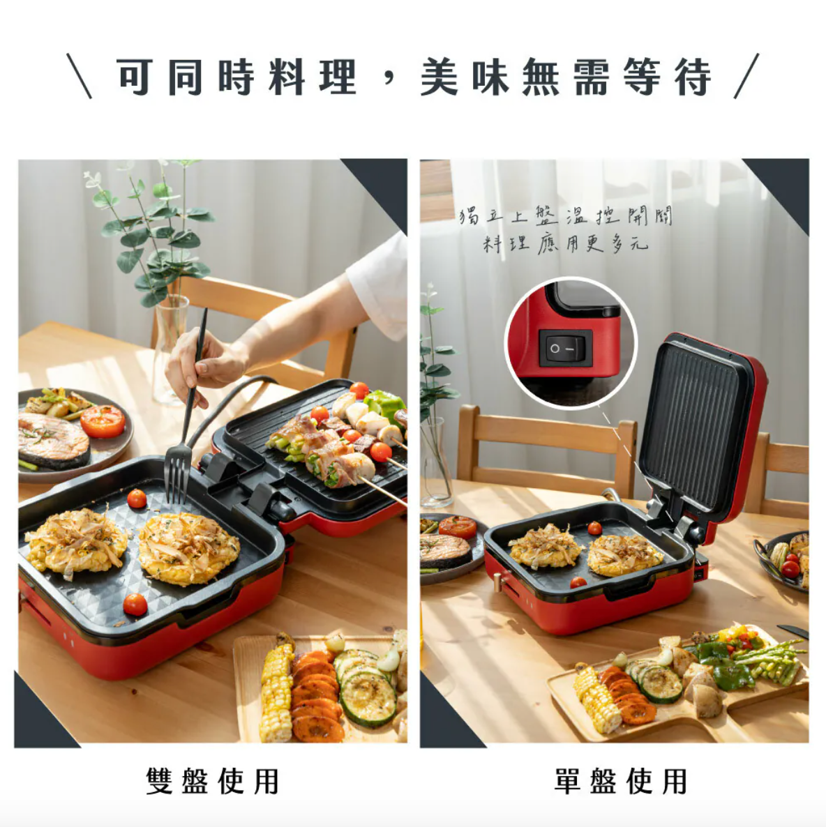 【KINYO】雙面折疊電烤盤