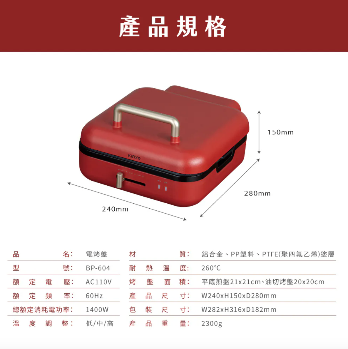 【KINYO】雙面折疊電烤盤