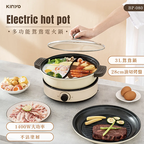 【KINYO】 3L 多功能鴛鴦電火鍋