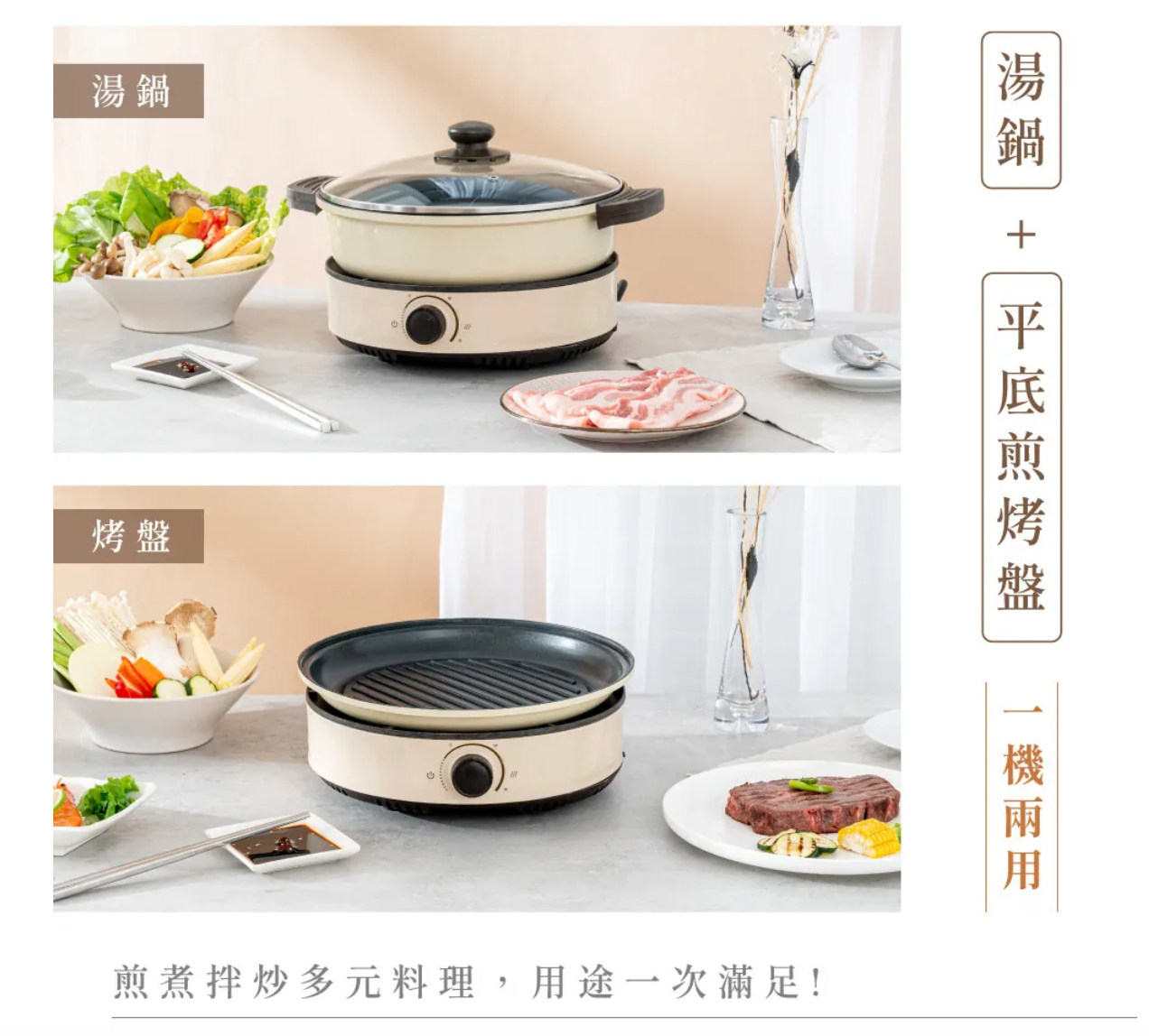 【KINYO】 3L 多功能鴛鴦電火鍋