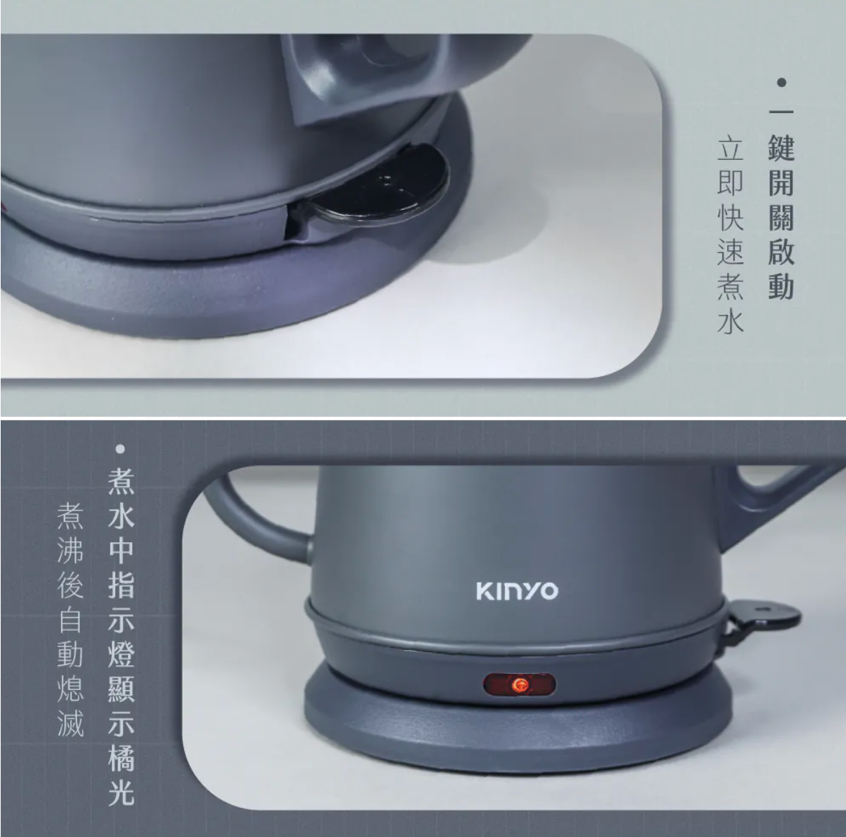 【KINYO】鵝頸細口電手沖壺