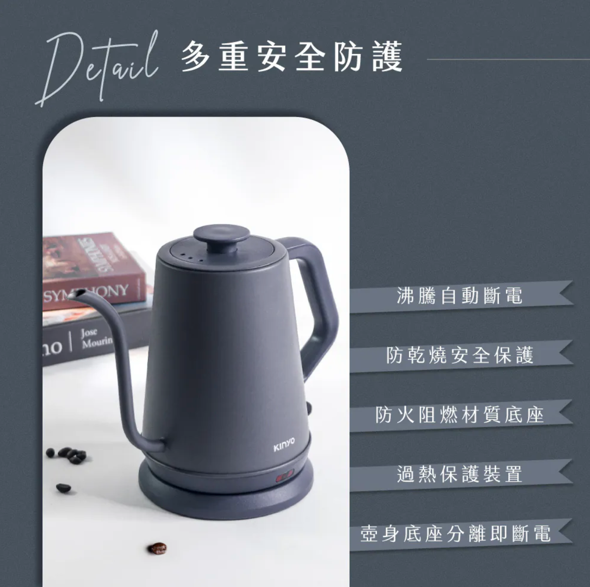 【KINYO】鵝頸細口電手沖壺