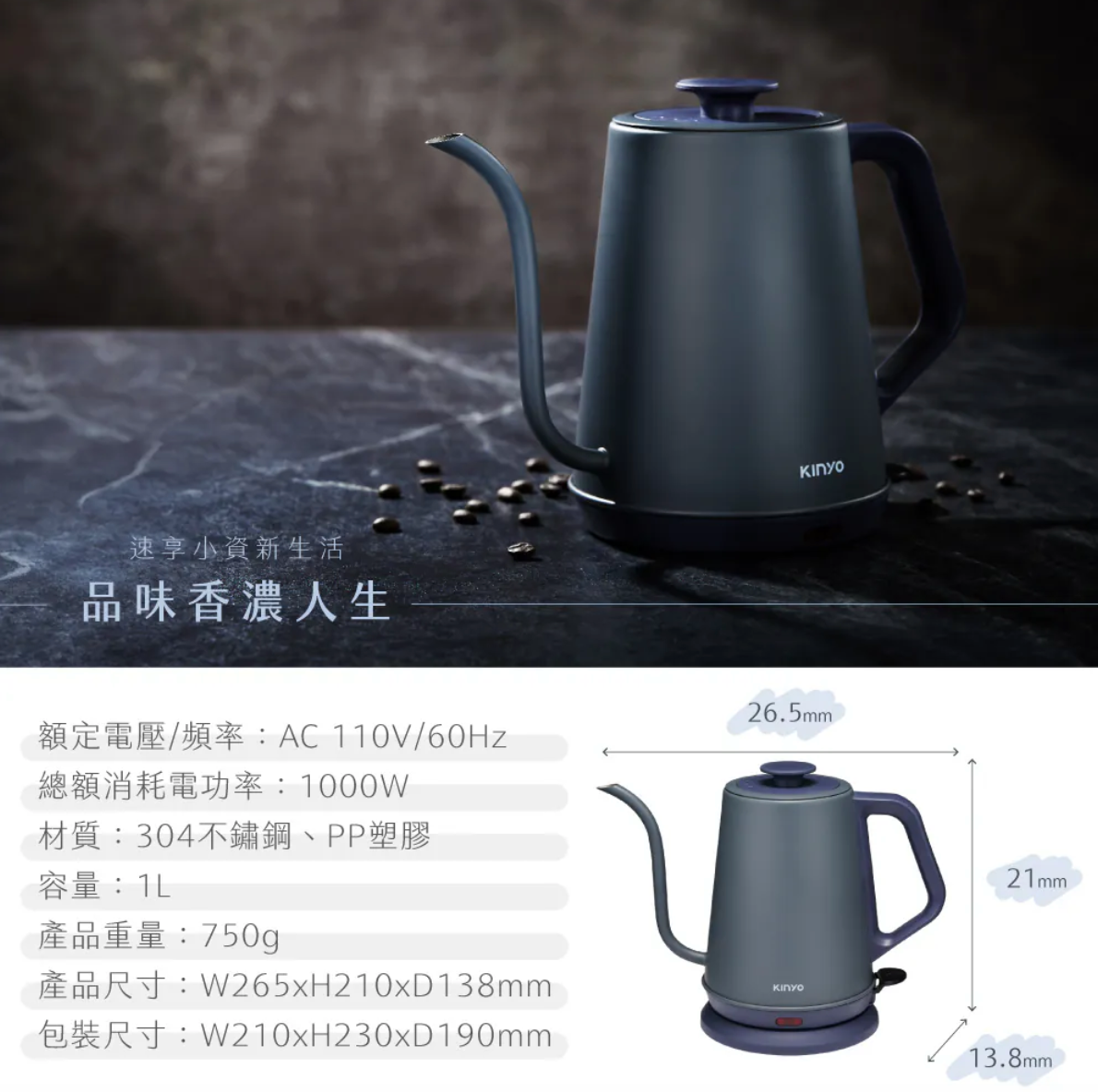 【KINYO】鵝頸細口電手沖壺