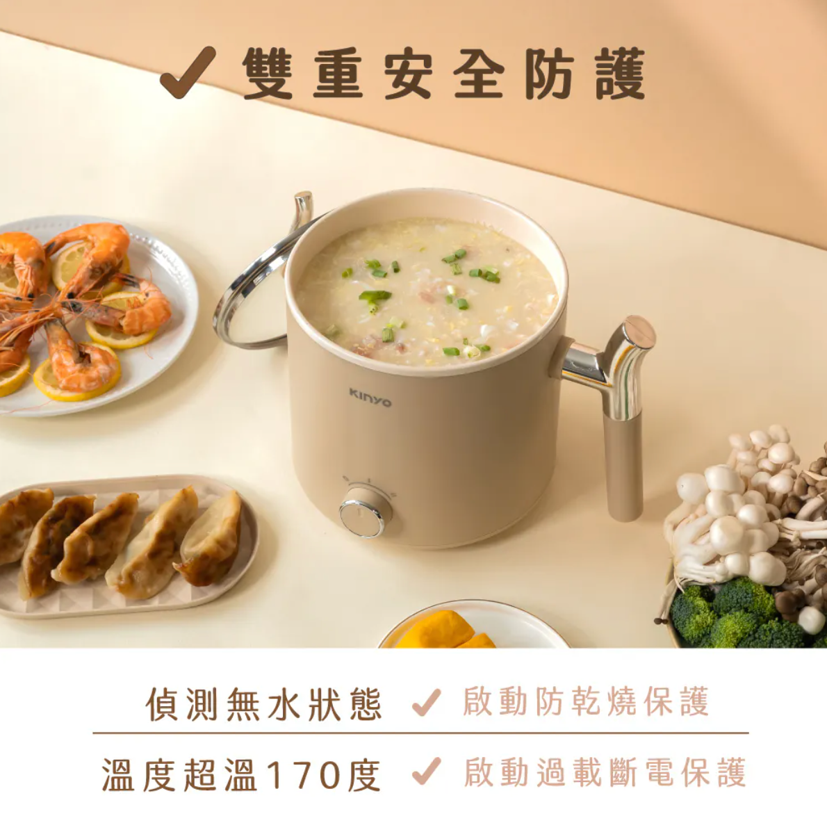 【KINYO】多功能陶瓷美食鍋1.8L