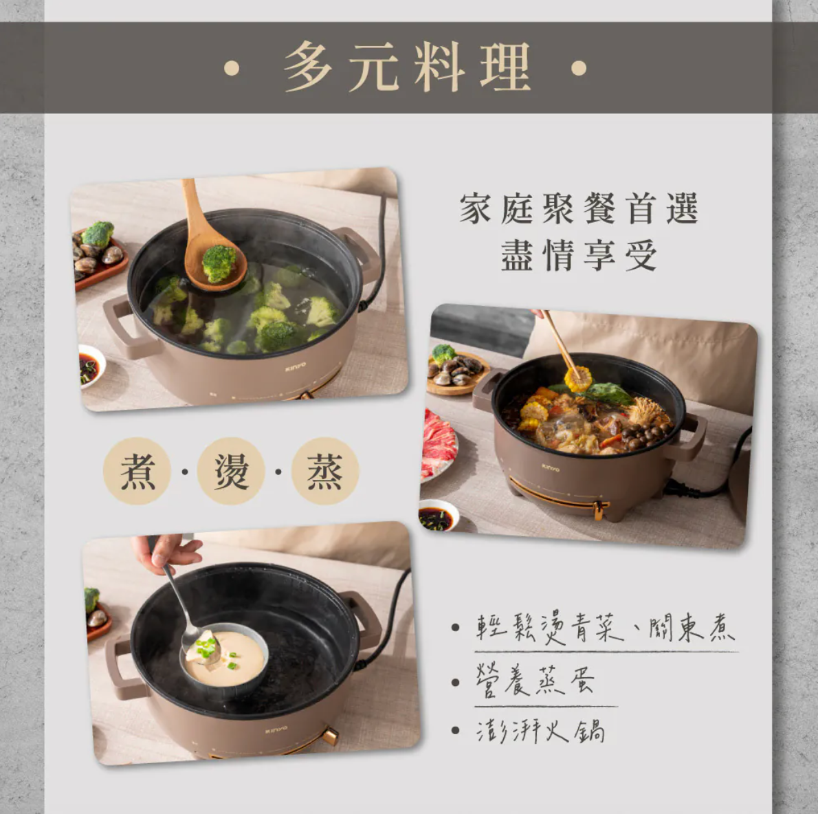 【KINYO】 多功能料理電火鍋4L