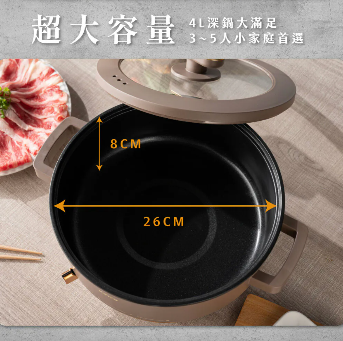 【KINYO】 多功能料理電火鍋4L
