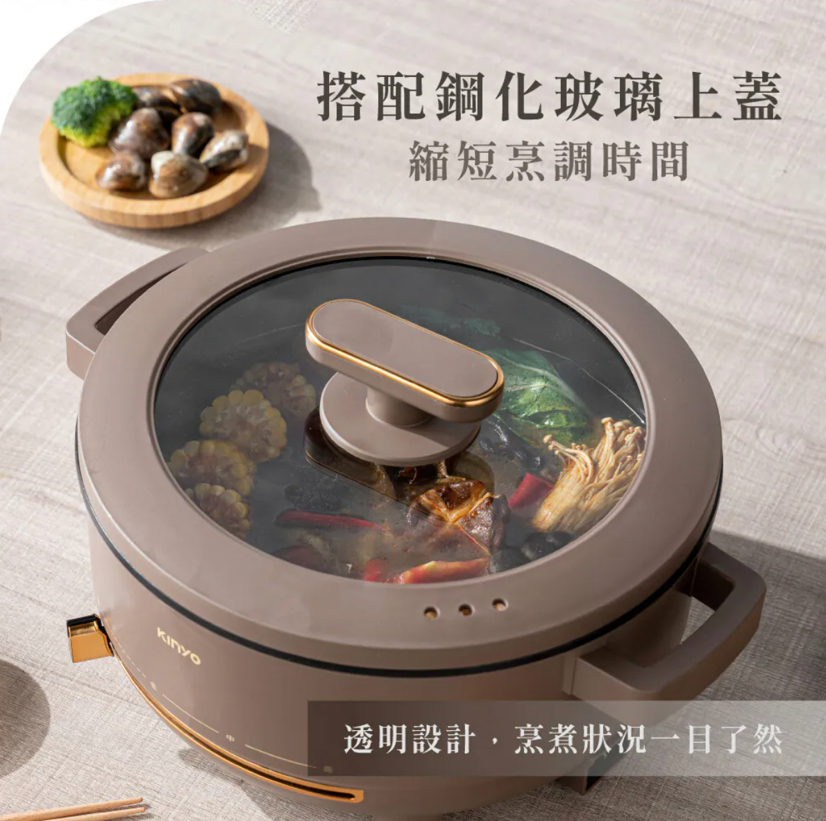 【KINYO】 多功能料理電火鍋4L