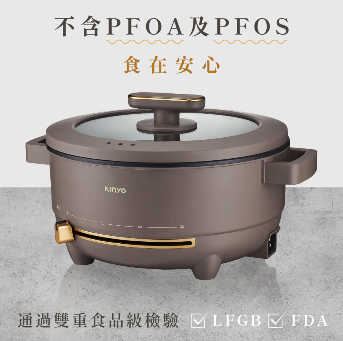 【KINYO】 多功能料理電火鍋4L