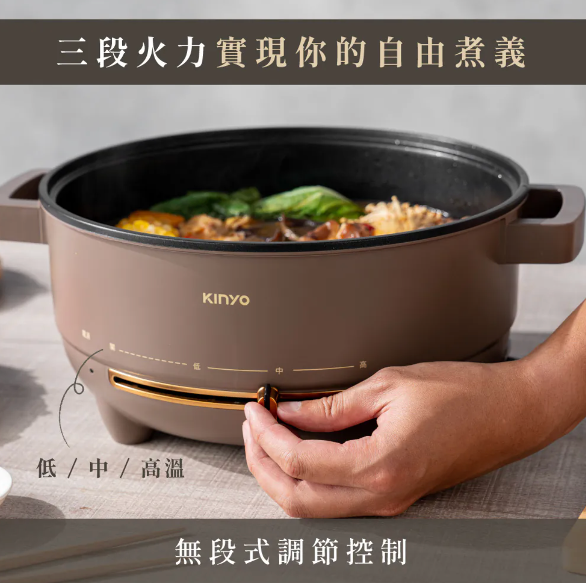 【KINYO】 多功能料理電火鍋4L