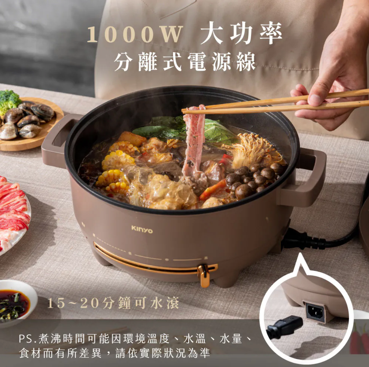 【KINYO】 多功能料理電火鍋4L