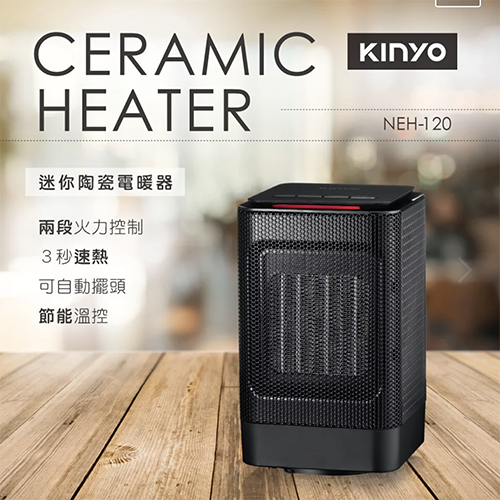 【KINYO】迷你陶瓷電暖器