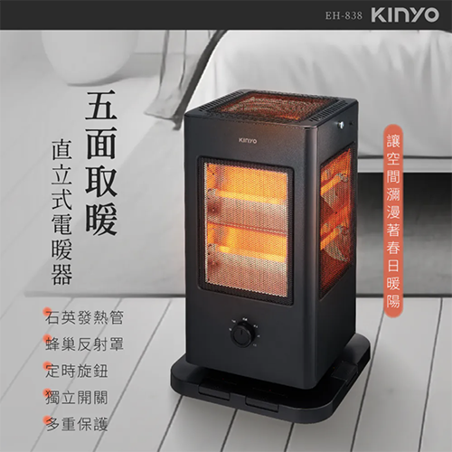 【KINYO】五面取暖直立式電暖器
