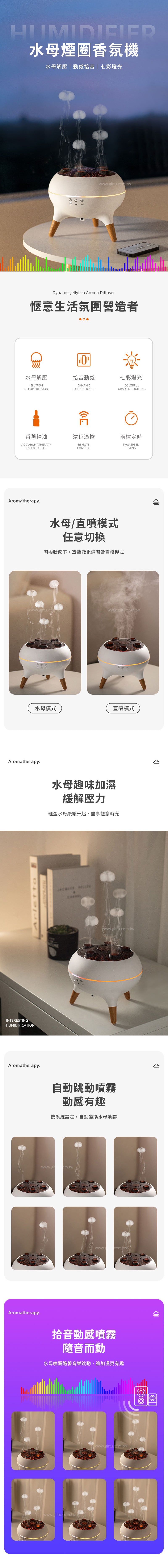 家居生活雜貨舖 水母煙圈香氛機