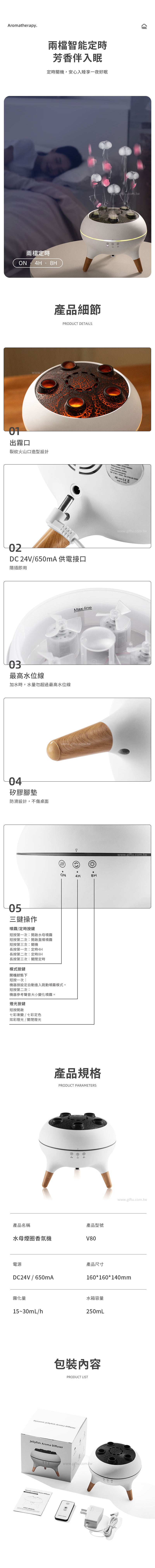 家居生活雜貨舖 水母煙圈香氛機