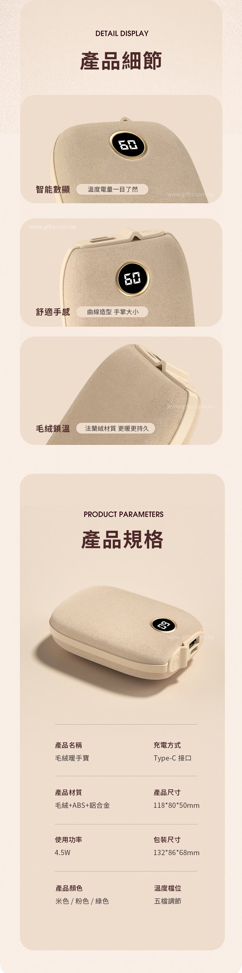 創意小物館 毛絨暖手寶