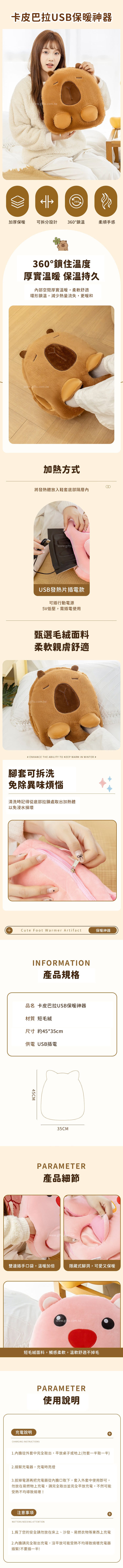 家居生活雜貨舖 卡皮巴拉USB保暖神器