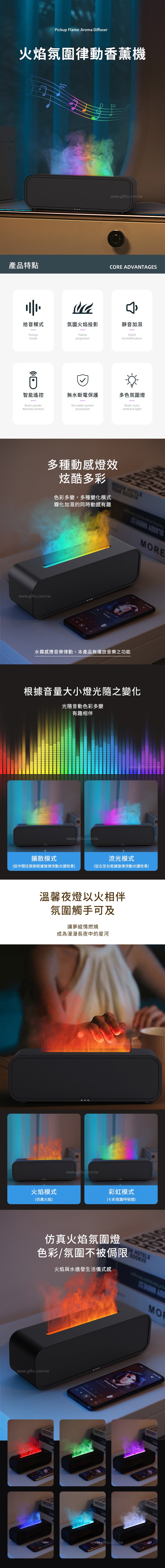 家居生活雜貨舖 火焰氛圍律動香薰機