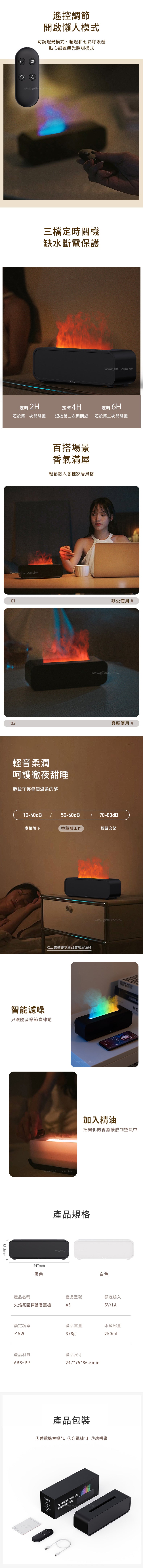 家居生活雜貨舖 火焰氛圍律動香薰機