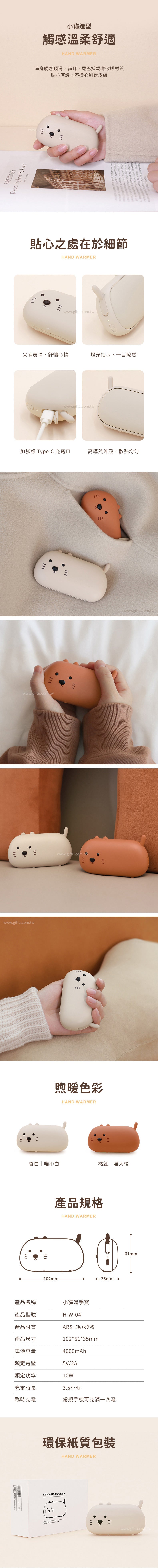 家居生活雜貨舖 小貓暖手寶