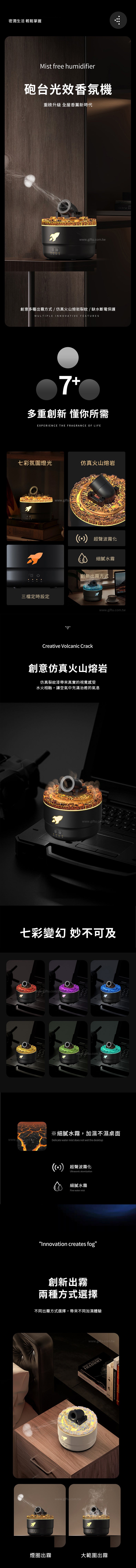 創意小物館 砲台光效香氛機