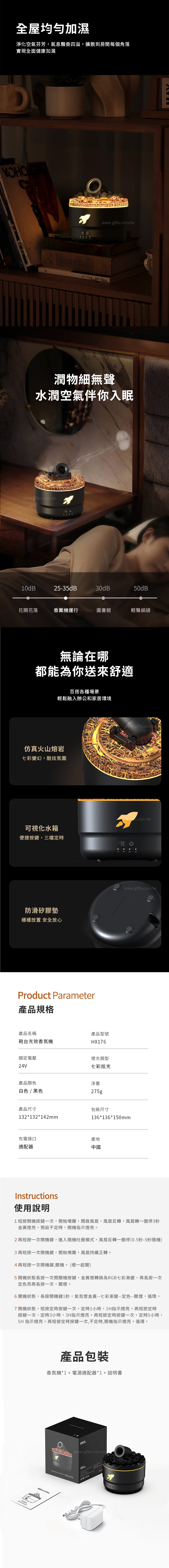 創意小物館 砲台光效香氛機