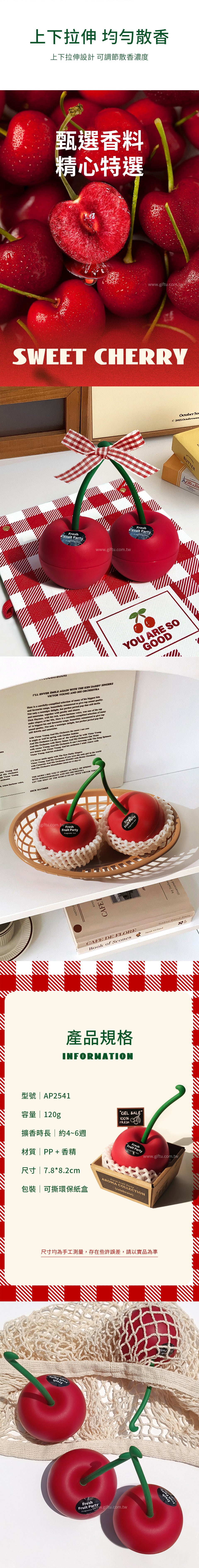 家居生活雜貨舖 水果造型固體香氛