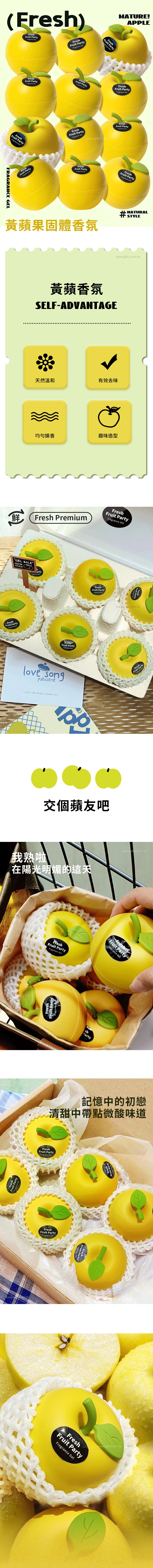 家居生活雜貨舖 水果造型固體香氛