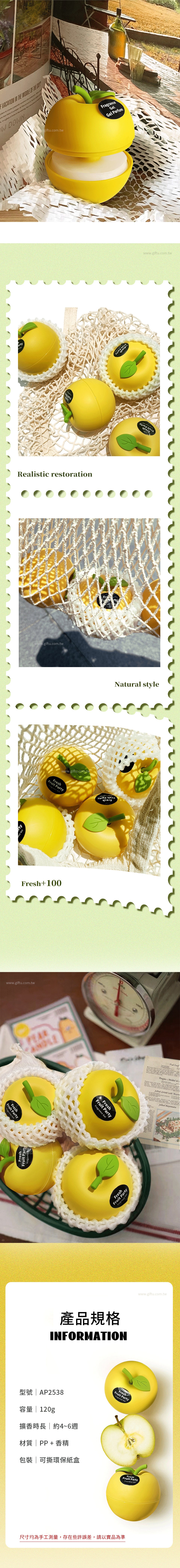 家居生活雜貨舖 水果造型固體香氛