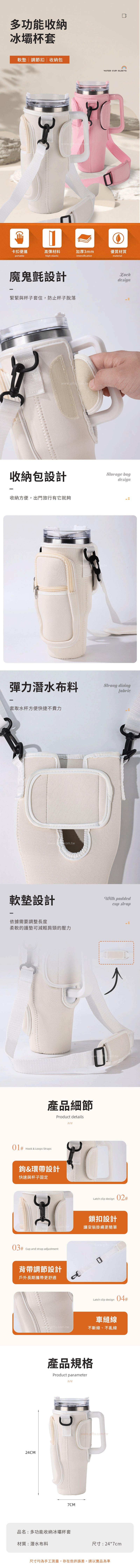 創意小物館 多功能收納冰壩杯套