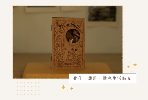 遊木時光 woodtime 繪本小夜燈
