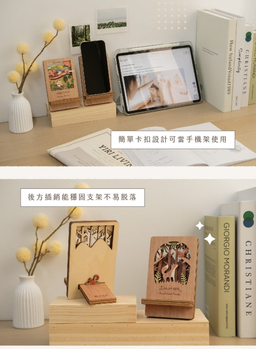 遊木時光 woodtime 微風景手機架