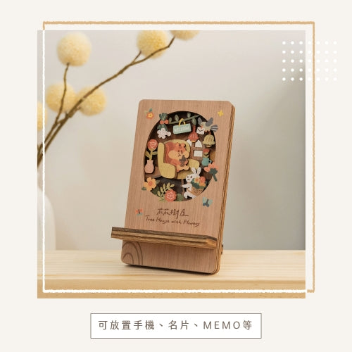 遊木時光 woodtime 微風景手機架