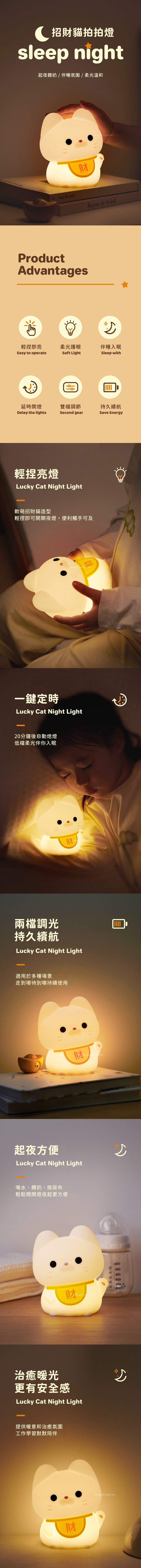 家居生活雜貨舖 招財貓拍拍燈