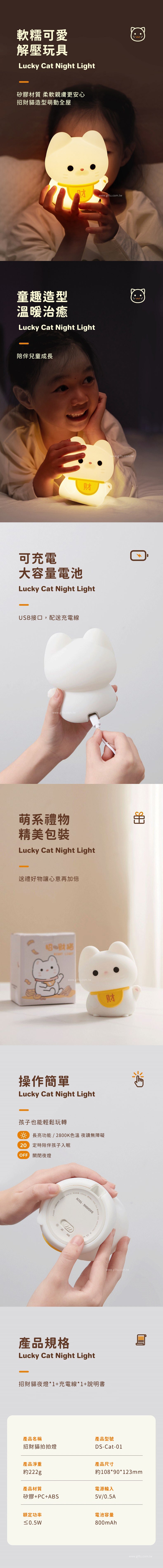 家居生活雜貨舖 招財貓拍拍燈