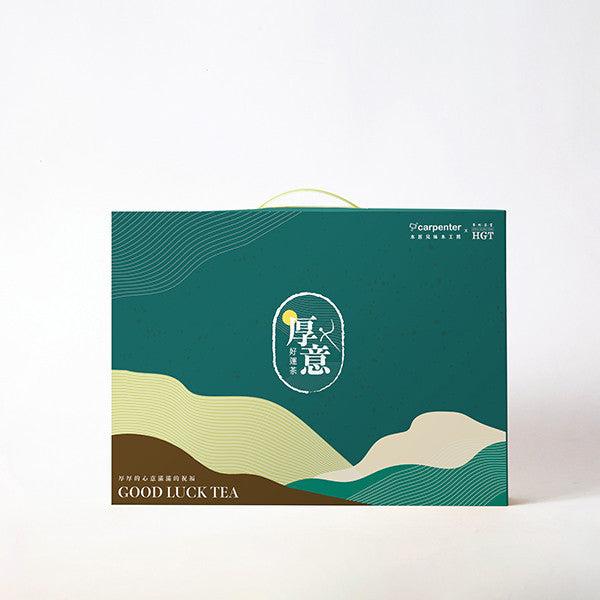 木匠兄妹x華剛茶業【厚意好運茶】