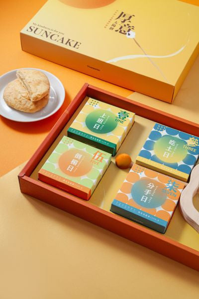 木匠兄妹 CARPENTER |【厚意太陽餅】