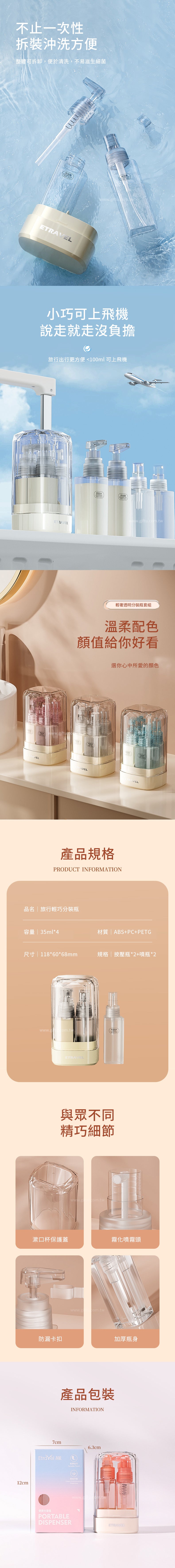 家居生活雜貨舖 旅行輕巧分裝瓶