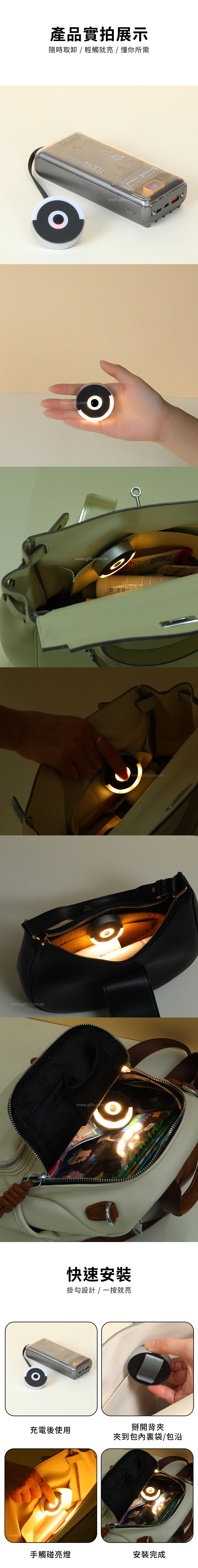 創意小物館 包包照明燈