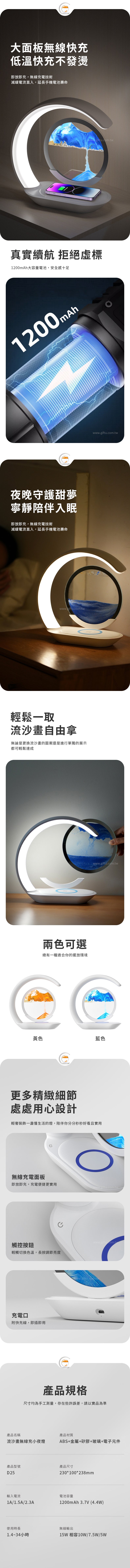 家居生活雜貨舖 流沙畫無線充小夜燈