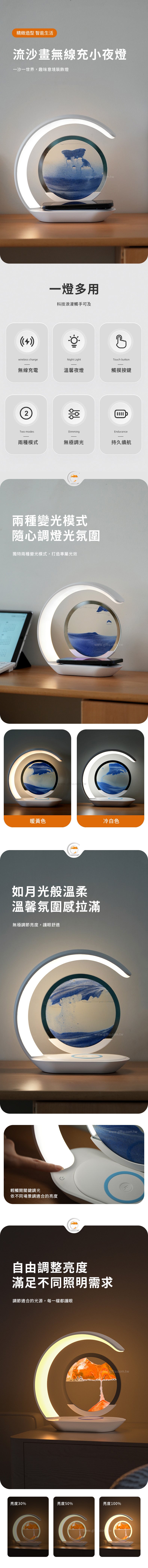 家居生活雜貨舖 流沙畫無線充小夜燈