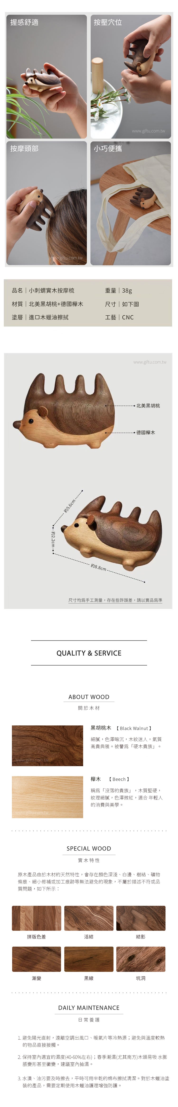 創意小物館 小刺蝟實木按摩梳