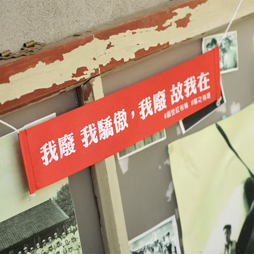 款式圖-我廢我驕傲