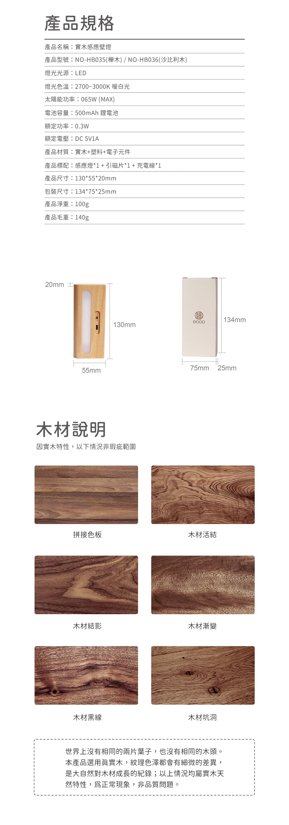 家居生活雜貨舖 實木感應壁燈