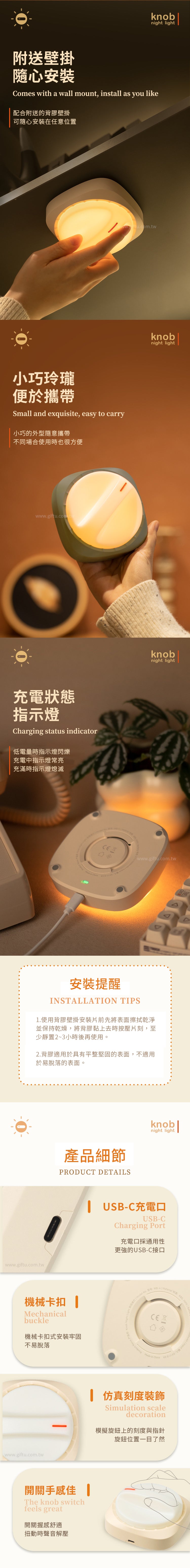 創意小物館 旋鈕開關燈