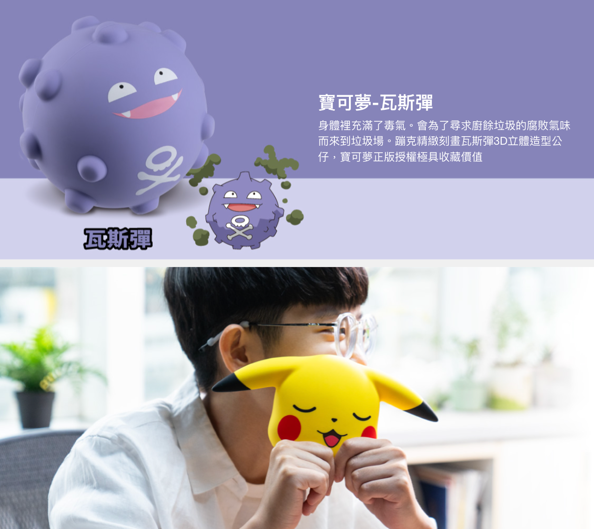 【Bone】寶可夢造型冷/熱水袋