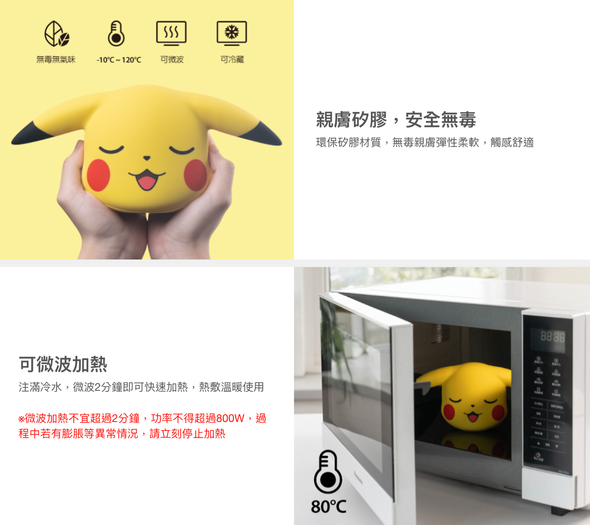 【Bone】寶可夢造型冷/熱水袋