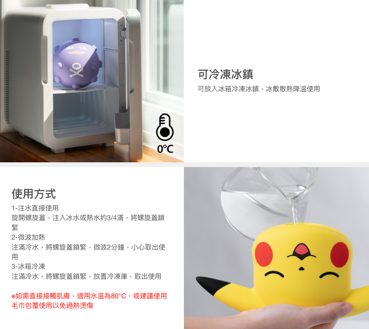 【Bone】寶可夢造型冷/熱水袋