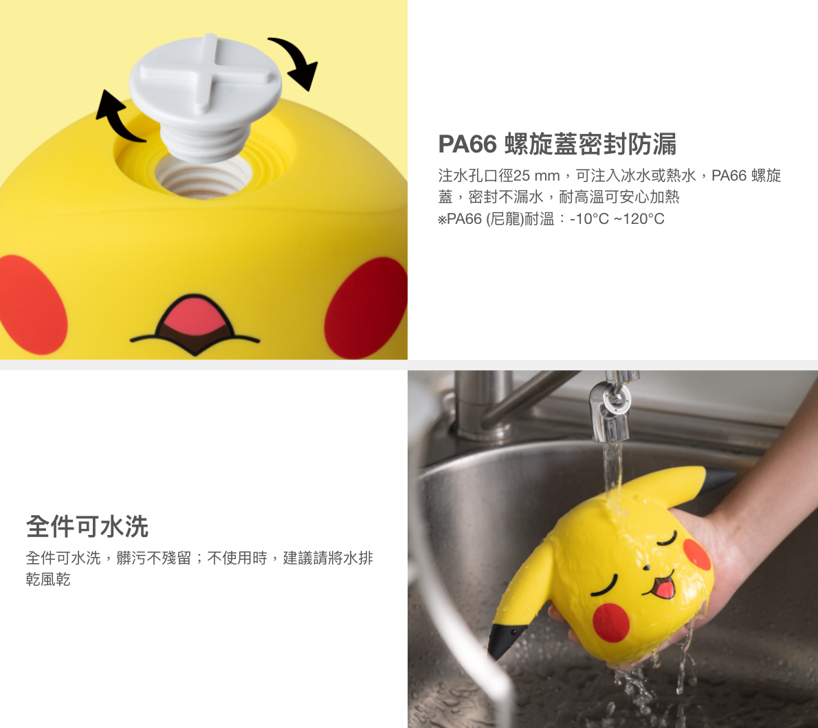 【Bone】寶可夢造型冷/熱水袋