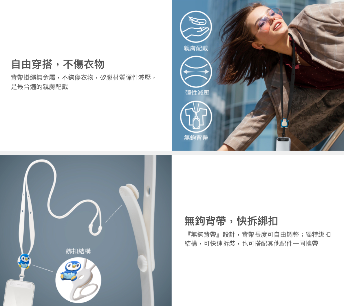 【Bone】斜背/頸掛手機夾片 - 寶可夢